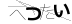 CAPTCHA